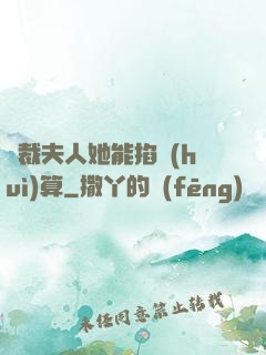 總裁夫人她能掐會(huì)算