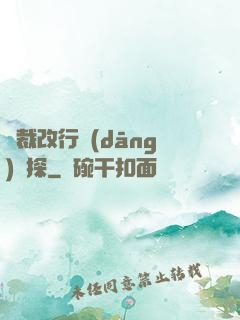 總裁改行當(dāng)偵探