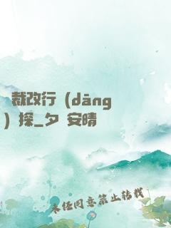 總裁改行當(dāng)偵探