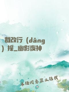 總裁改行當(dāng)偵探