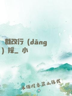 總裁改行當(dāng)偵探