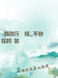 總裁改行當偵探