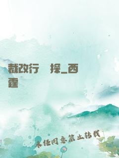 總裁改行當偵探