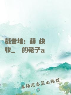 總裁爹地：萌寶快遞請簽收