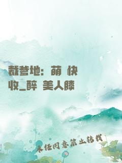 總裁爹地：萌寶快遞請簽收