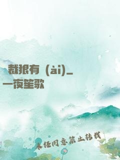 總裁狠有愛(ài)
