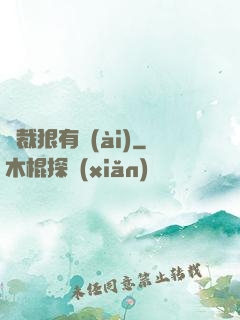 總裁狠有愛(ài)
