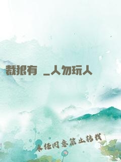 總裁狠有愛