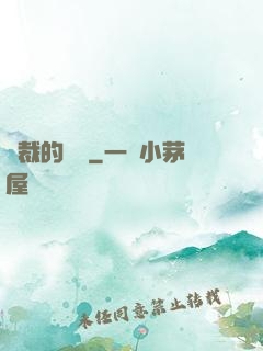 總裁的摯愛