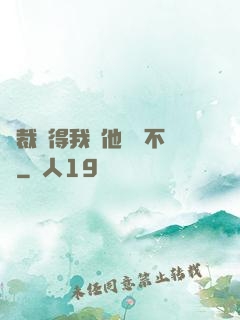 總裁覺得我對他圖謀不軌