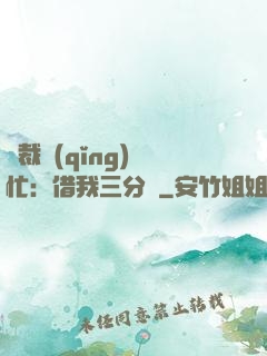 總裁請(qǐng)幫忙：借我三分鐘