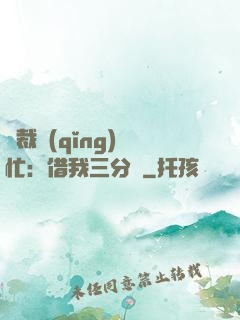 總裁請(qǐng)幫忙：借我三分鐘