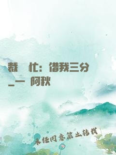 總裁請幫忙：借我三分鐘