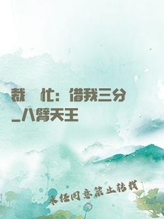 總裁請幫忙：借我三分鐘