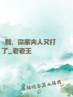 總裁，你家夫人又打臉了