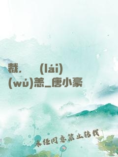 總裁，別來(lái)無(wú)恙