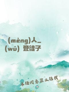 織夢(mèng)人