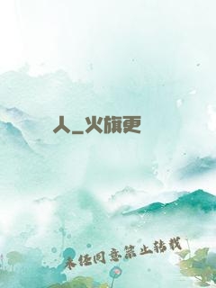 織夢人