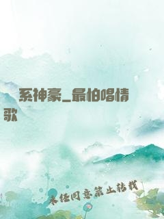 繪畫系神豪