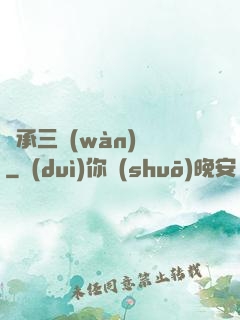 繼承三萬(wàn)億