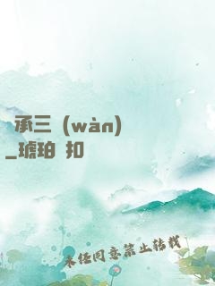 繼承三萬(wàn)億