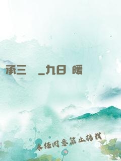繼承三萬億