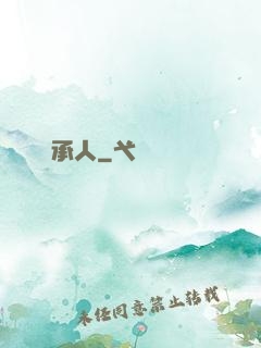 繼承人