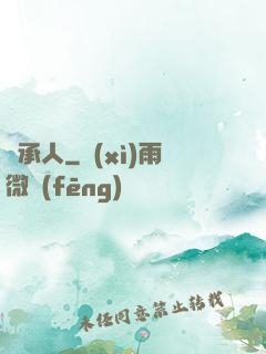 繼承人