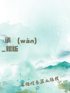 繼承兩萬(wàn)億