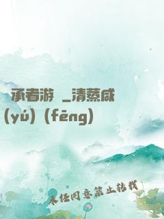 繼承者游戲