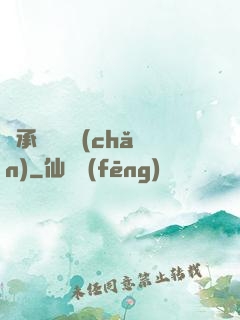 繼承萬億資產(chǎn)
