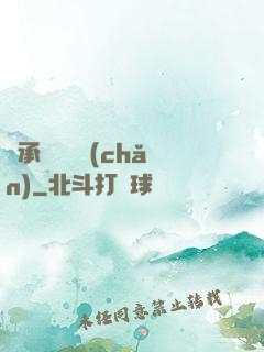 繼承萬億資產(chǎn)