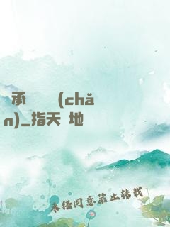繼承萬億資產(chǎn)
