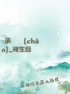 繼承萬億資產(chǎn)