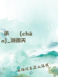 繼承萬億資產(chǎn)