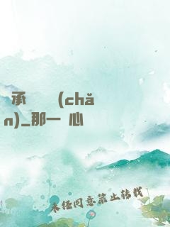 繼承萬億資產(chǎn)