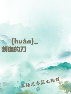 繼絕環(huán)