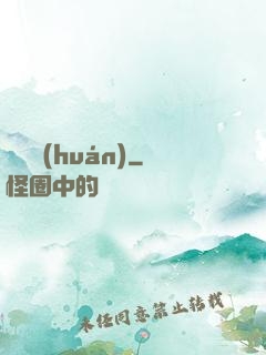 繼絕環(huán)