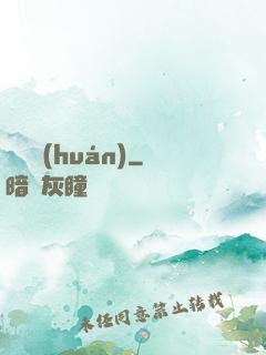 繼絕環(huán)