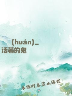 繼絕環(huán)