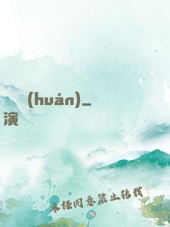 繼絕環(huán)