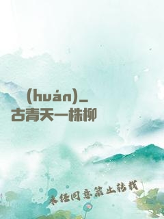 繼絕環(huán)