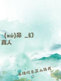 續(xù)命師