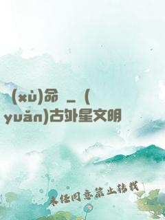 續(xù)命師