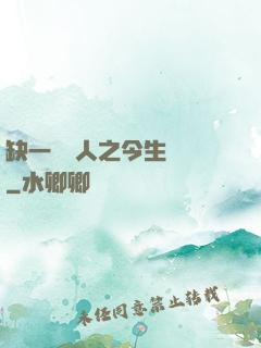 缺一門傳人之今生陰陽