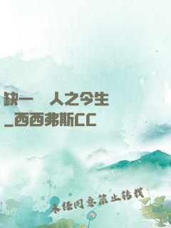 缺一門傳人之今生陰陽