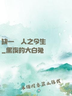 缺一門傳人之今生陰陽