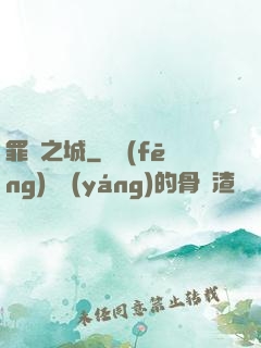 罪惡之城