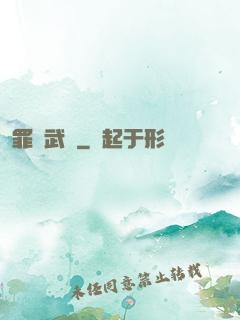 罪惡武裝