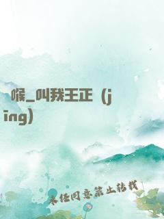 羅喉